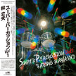 Super Percussion Vol. 1 (2022 Reissue) - Tatsuo Hayashi (Vinyl) (PSP)