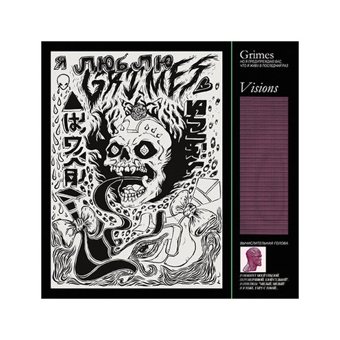 Visions - Grimes (Vinyl)(652637320817)
