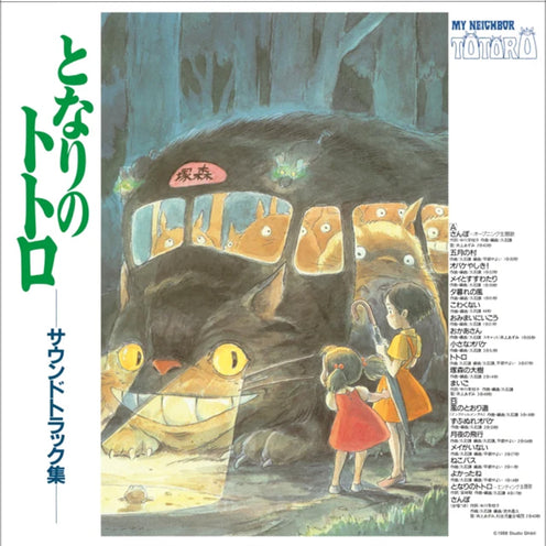 My Neighbor Totoro O.S.T. (EU Press) - Joe Hisaishi (Vinyl) (BD)