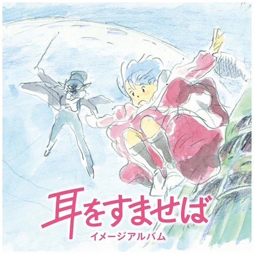 Whisper of The Heart: Image Album O.S.T. - Various Artists (Vinyl) (BD)