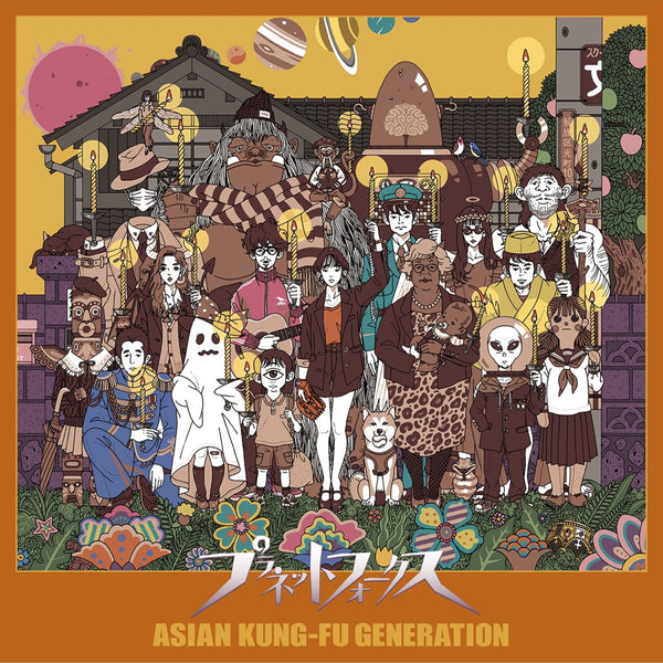 ASIAN KUNG-FU GENERATION レコード Planet Folks - Asian Kung-Fu Generation (Vinyl) (PSP) – Swee Lee
