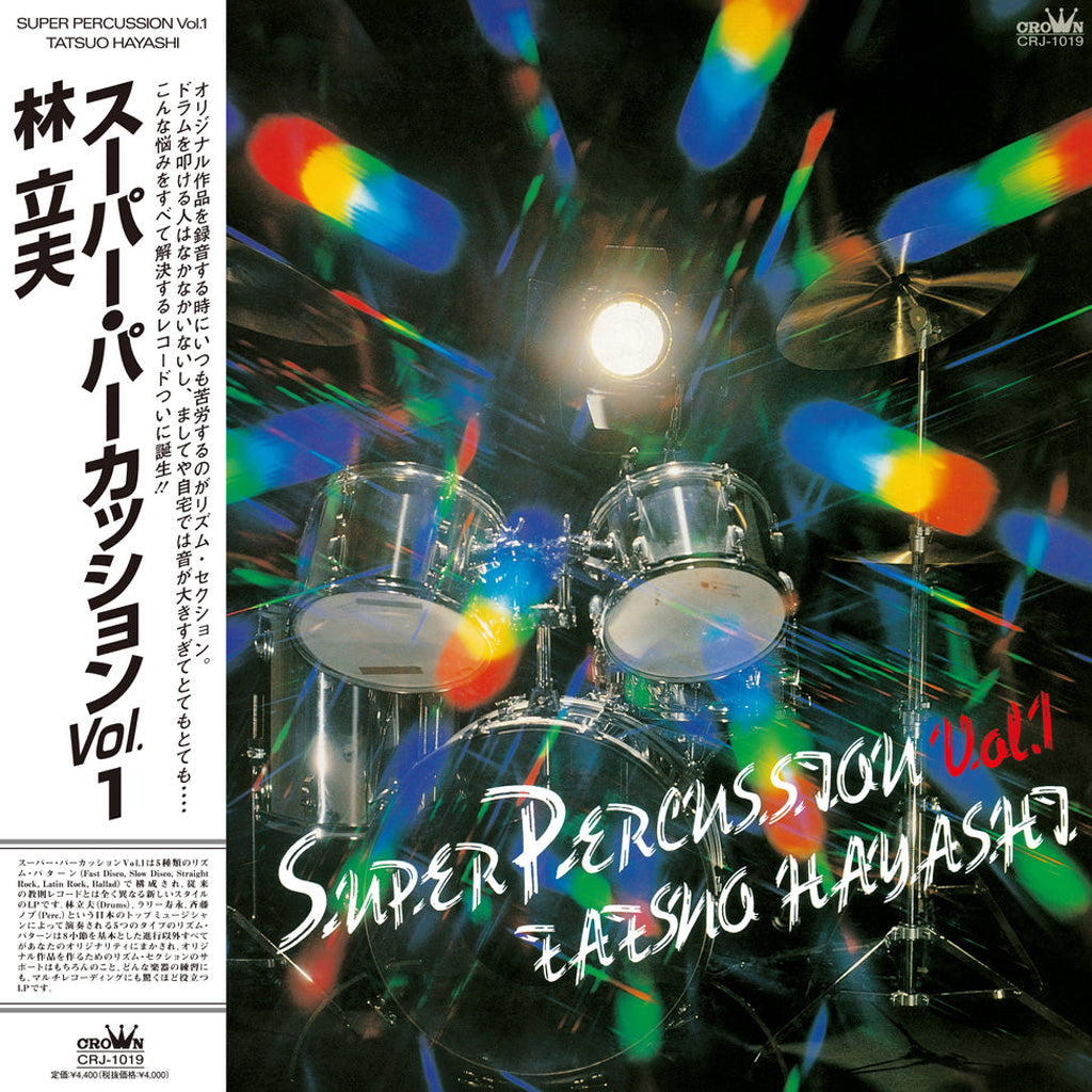 Super Percussion Vol. 1 (2022 Reissue) - Tatsuo Hayashi (Vinyl) (PSP)