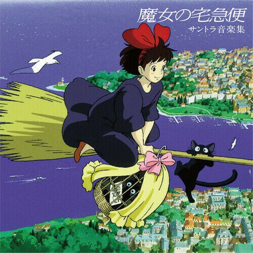 Kiki's Delivery Service (Original Soundtrack) - O.S.T.