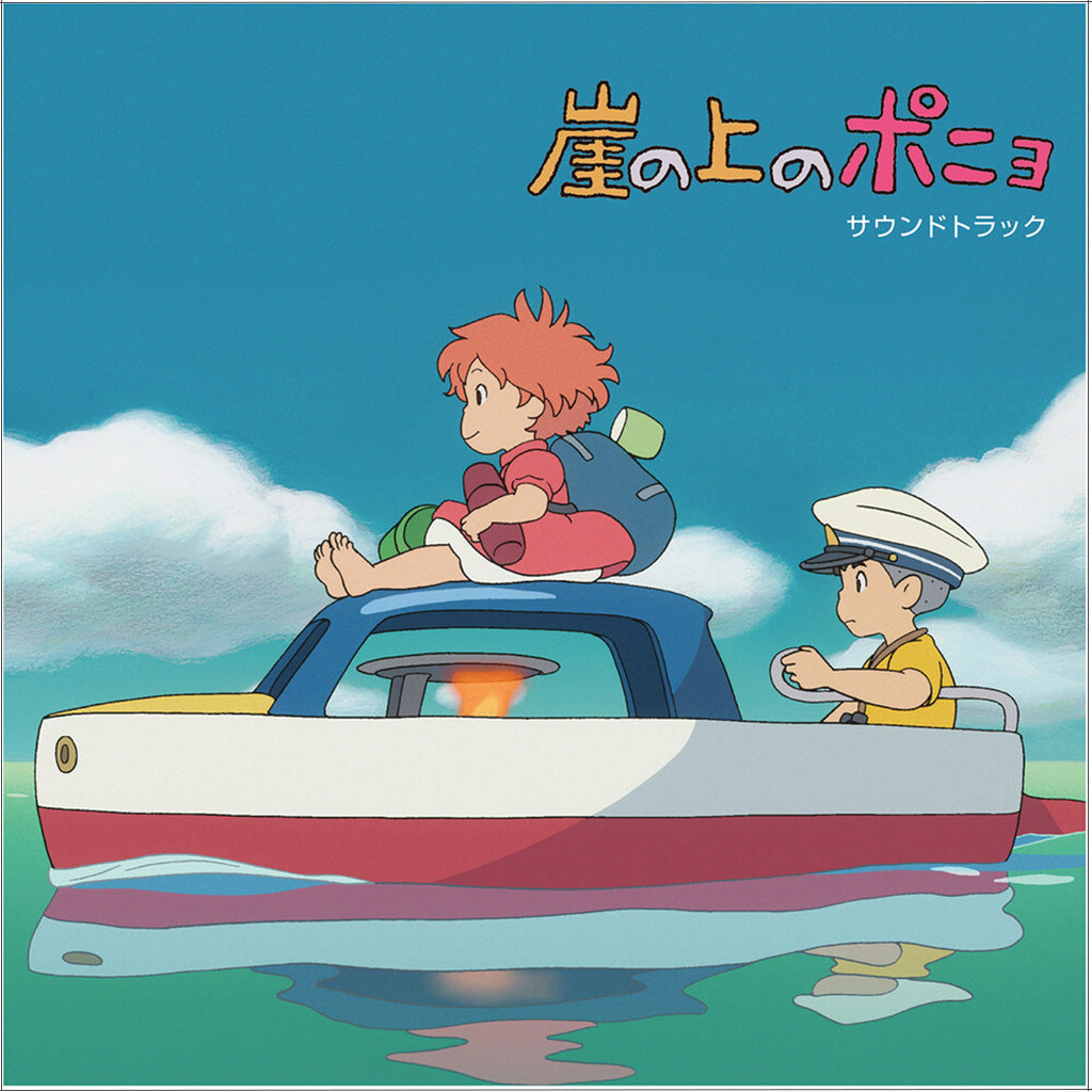 Ponyo on the Cliff by the Sea (Original Soundtrack) - Joe Hisaishi (Vinyl) (PSP)